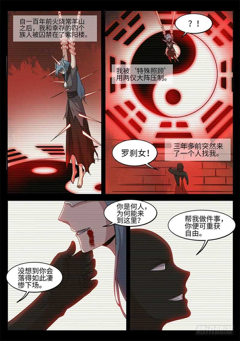 神州共享连环画漫画,第141话 往事如魇1图