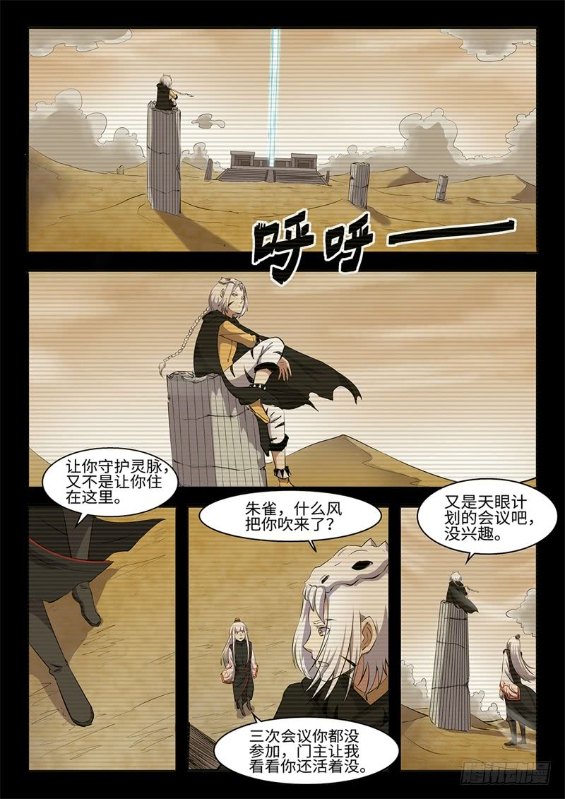 神奇的布鲁漫画,第206话 救赎2图