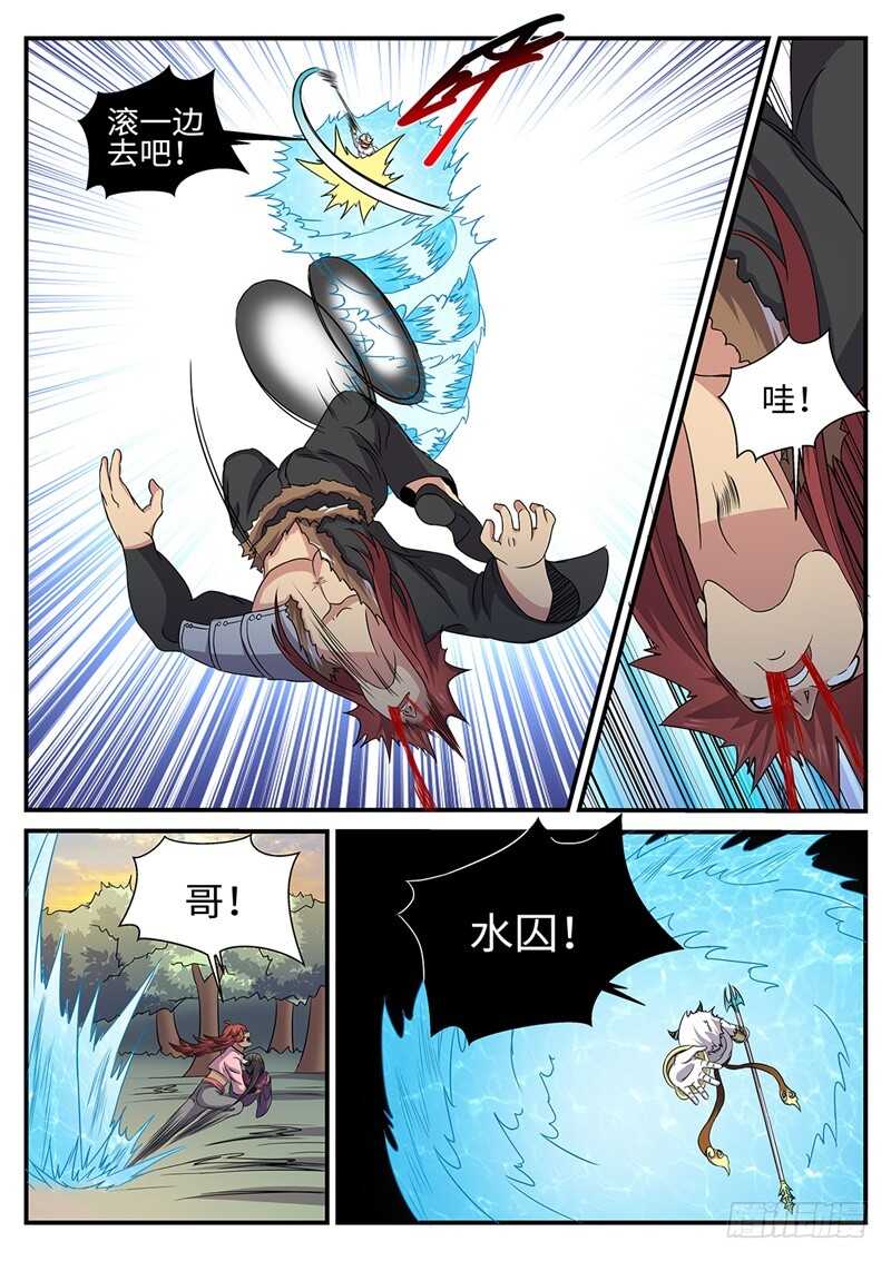 神州路乱象漫画,第171话 猴子的实力1图