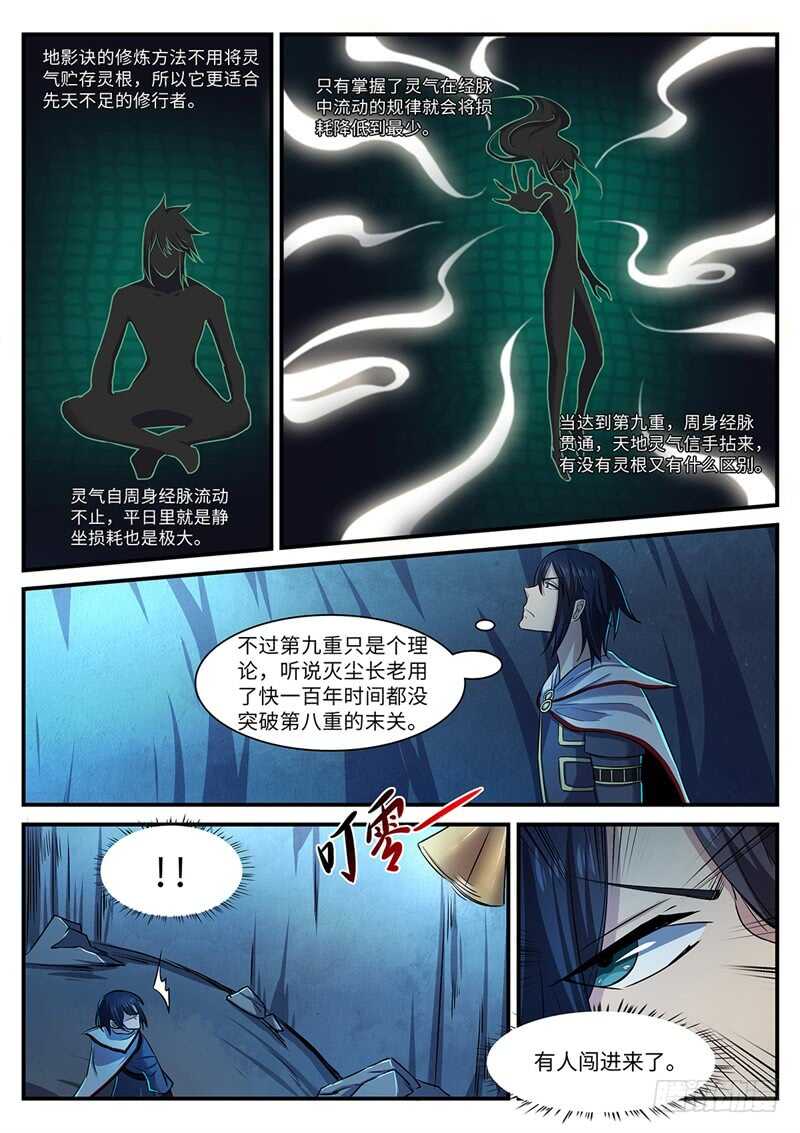 神州乱漫画,第129话 醋意正浓1图