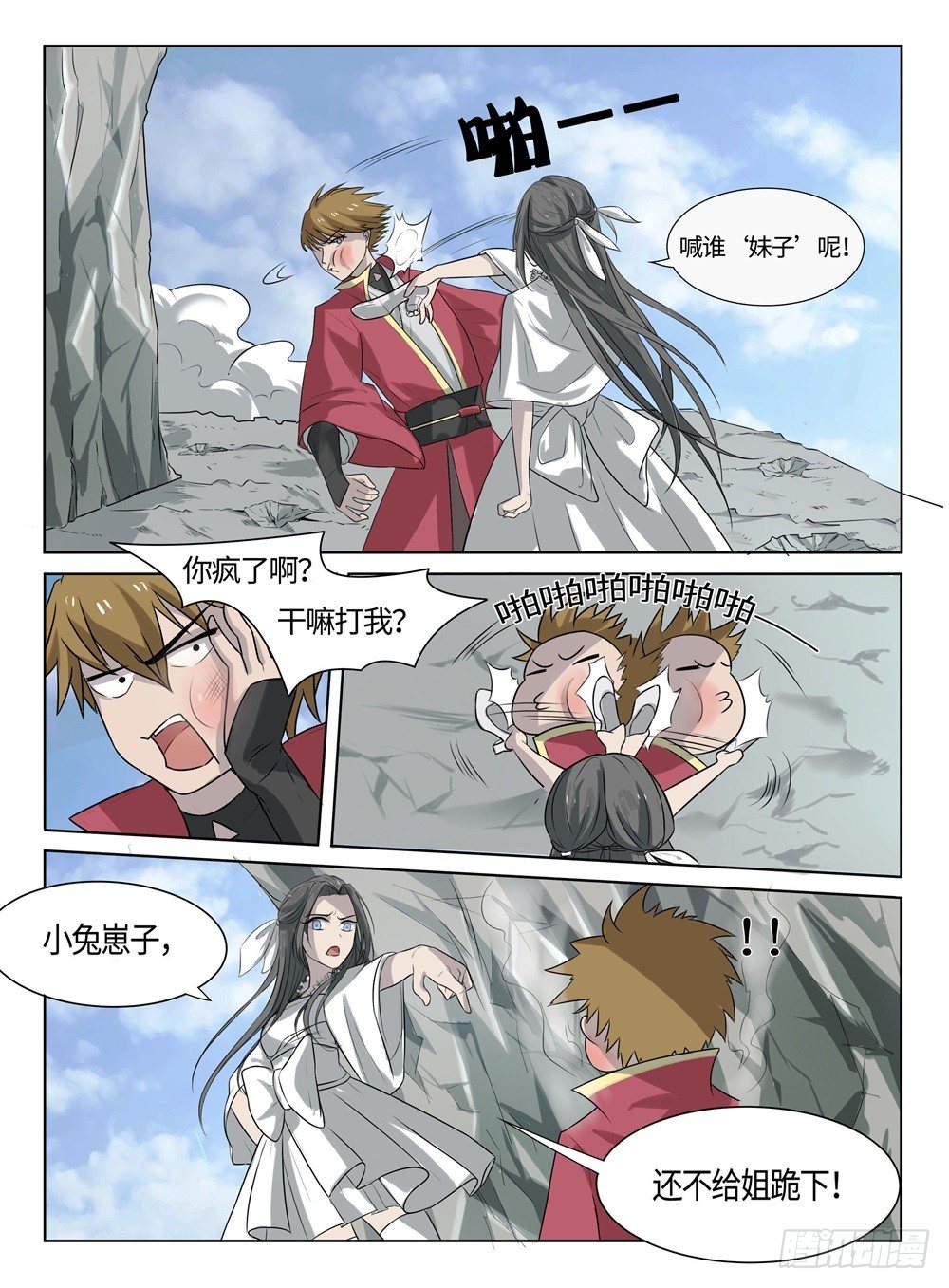 神州律师网漫画,第25话 好我的姐2图