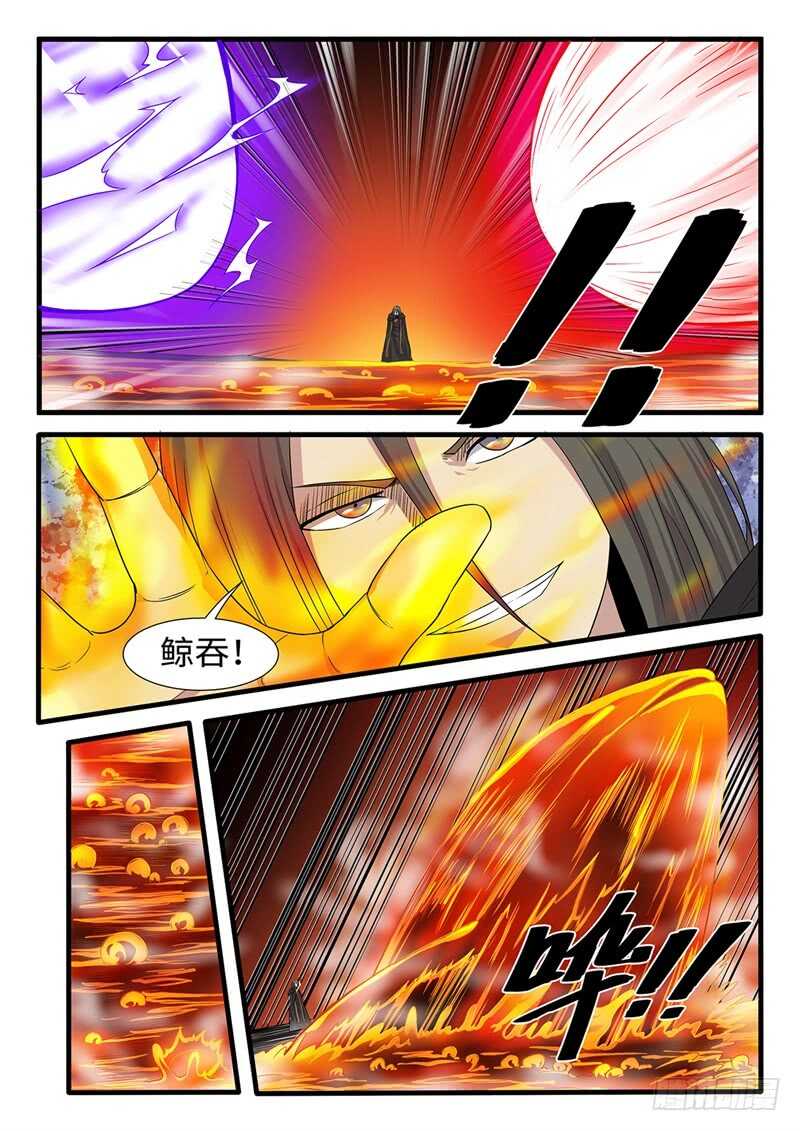 神州辉煌赛鸽公棚漫画,第241话无极炼狱1图