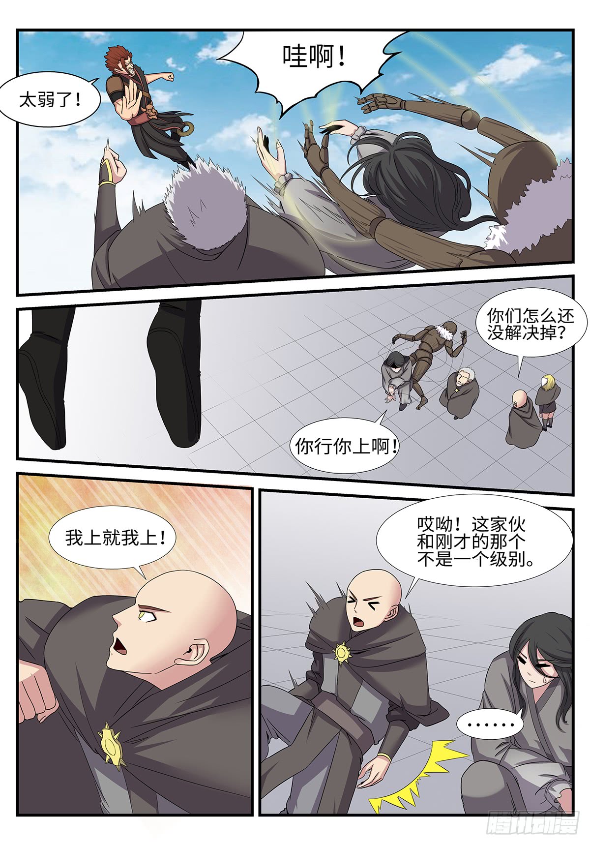 神州泰岳漫画,第187话 唐门铁律2图