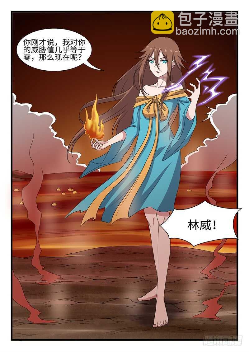 神州路乱象漫画,第244话万蛊嗜心1图