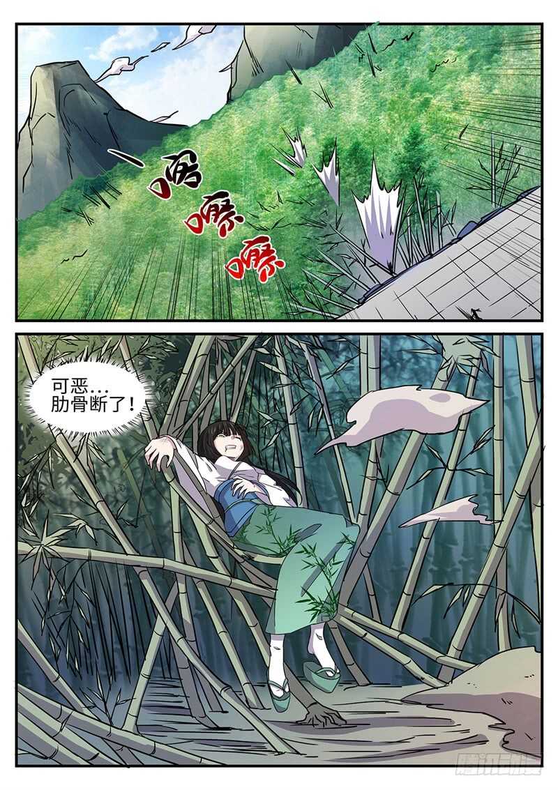 神奇的布鲁漫画,第161话 虎纹神力2图