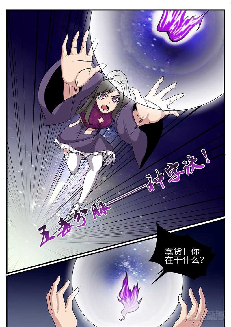 神奇的布鲁漫画,第178话 二选一1图