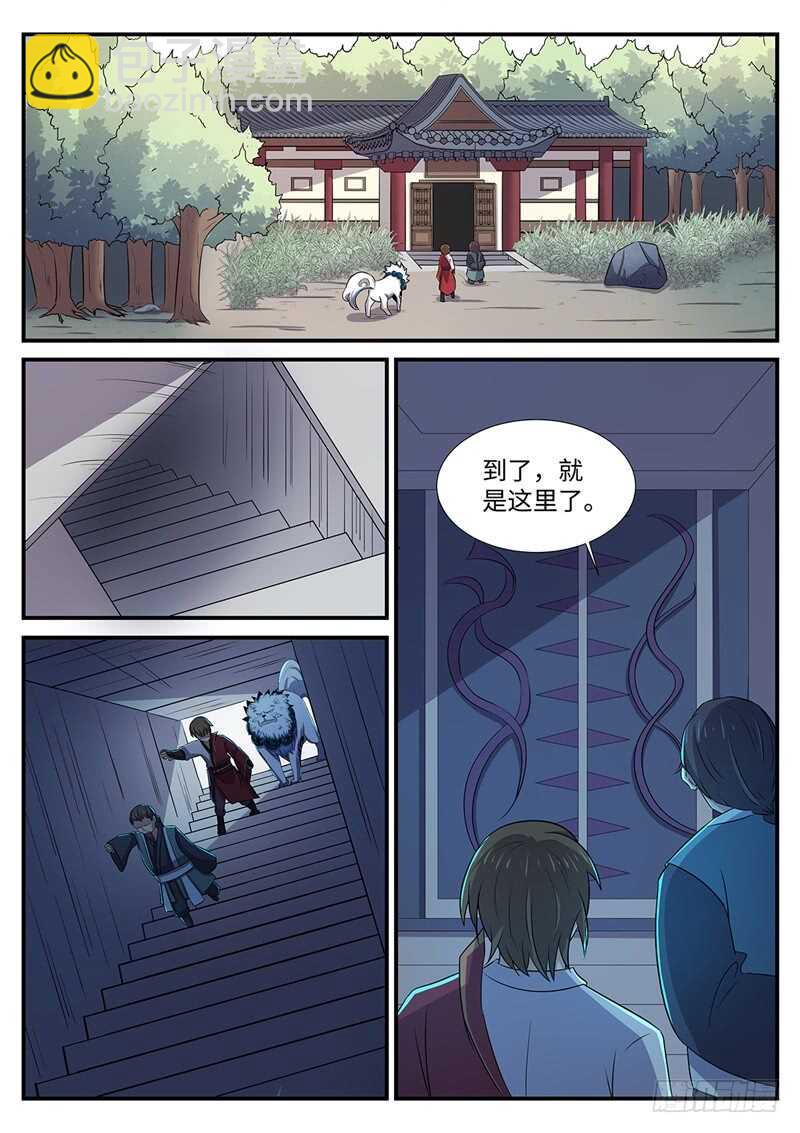 万宁神州半岛乱不乱漫画,第148话 有因必有果1图