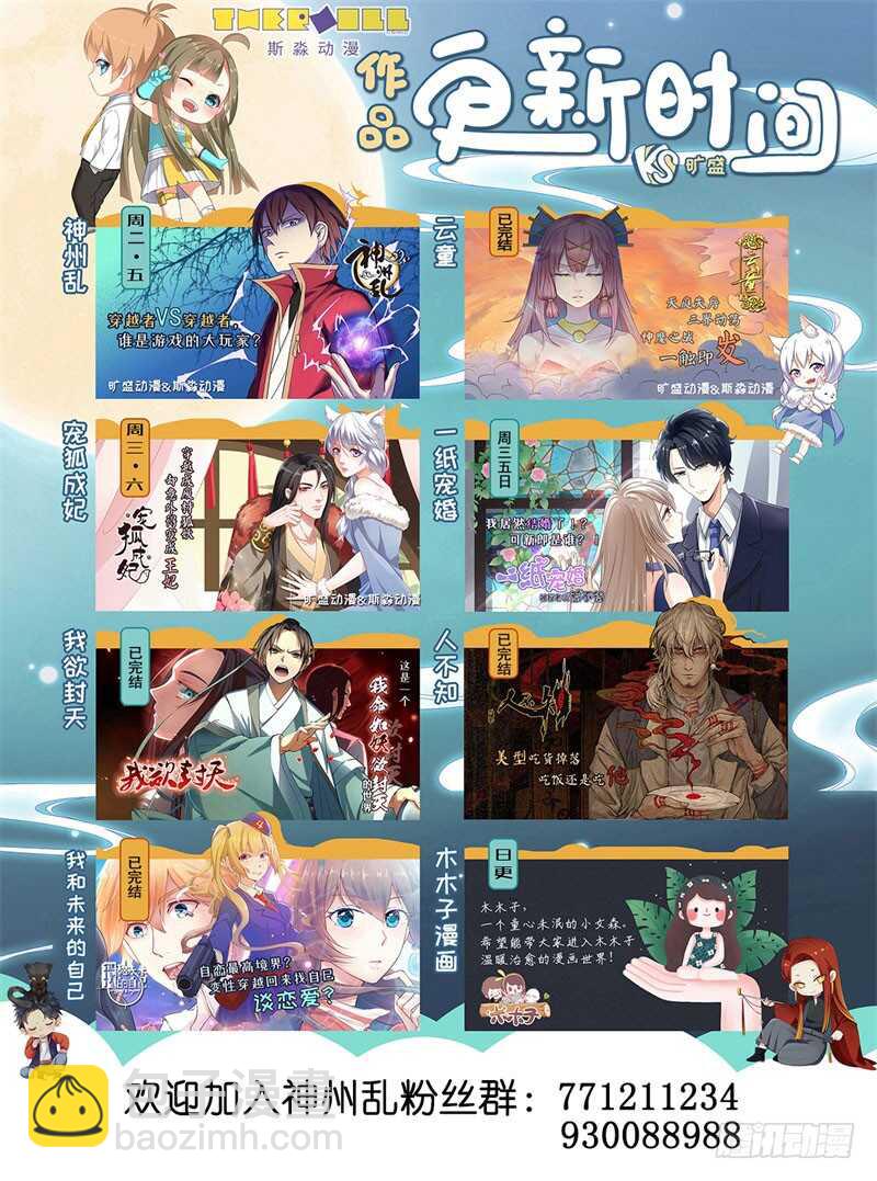 神州路乱象漫画,第220话 开战2图