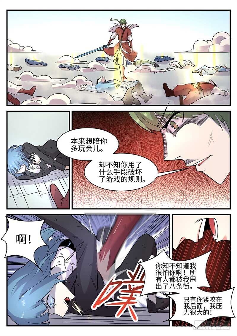 神州路乱不乱漫画,第116话 极光之兆2图