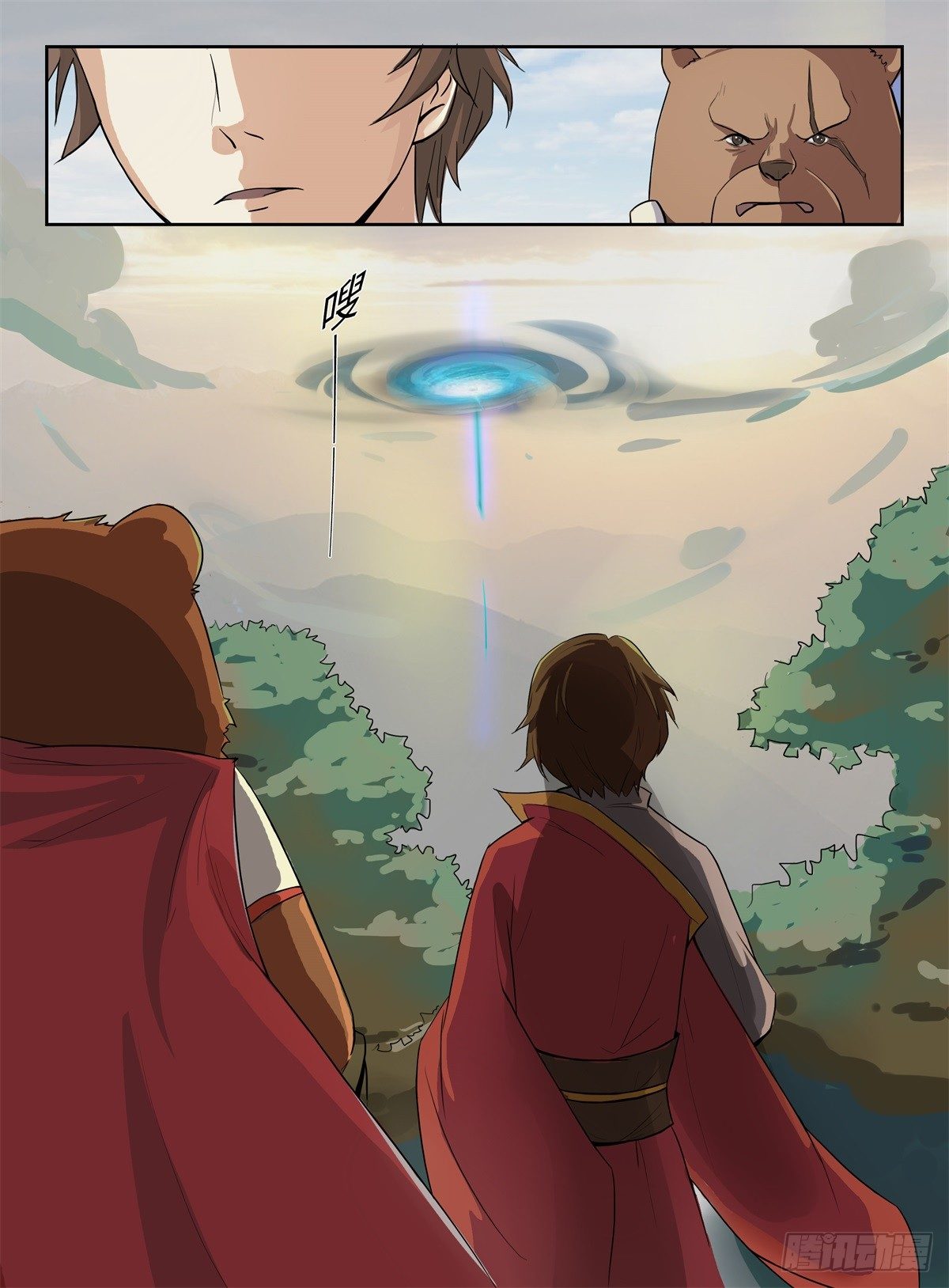 神州路乱象漫画,第1话 穿越者1图