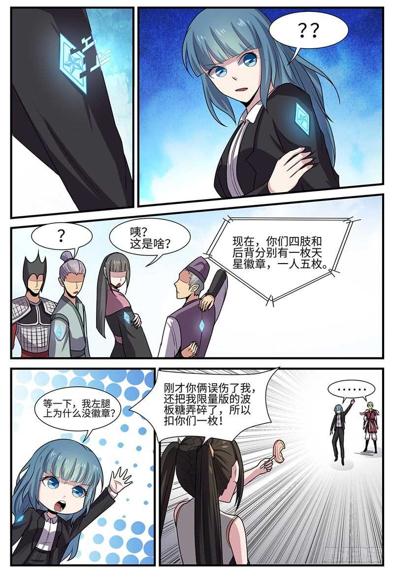 神州奇侠全文免费阅读漫画,第114话 大乱斗1图