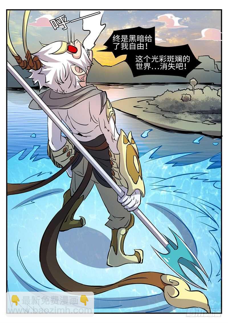 神州路乱象漫画,第170话 魔猴出洞1图