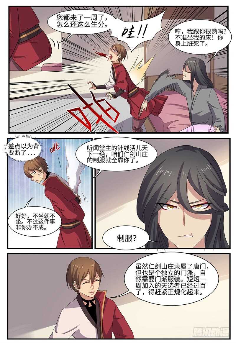 神州租车靠谱吗漫画,第100话 木秀于林1图