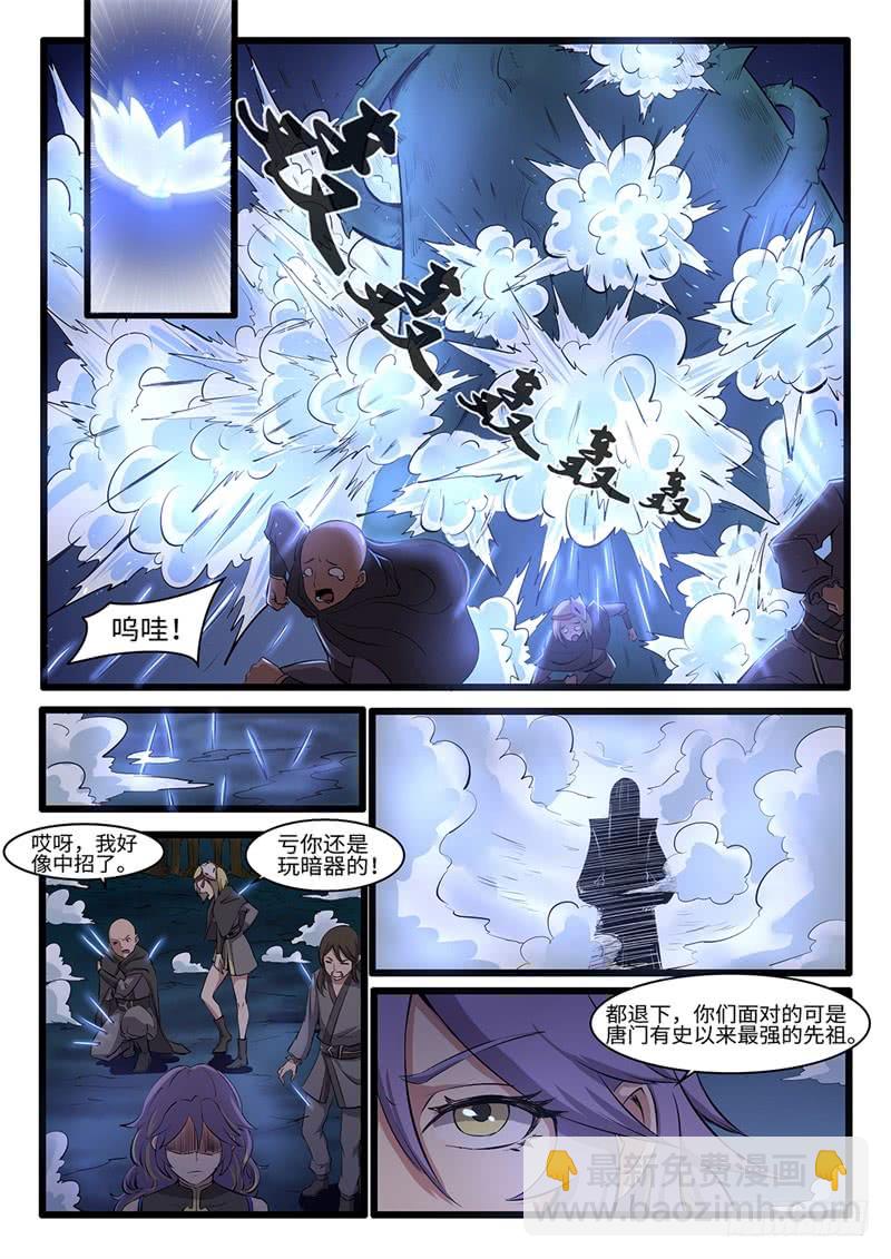 神州租车乱扣款吗漫画,第207话 白虎的底牌1图