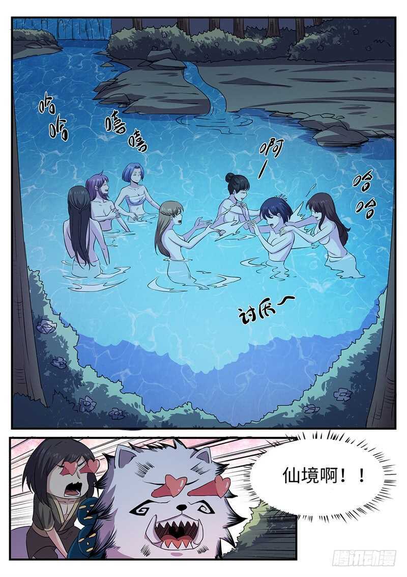 神州战神小说漫画,第152话 飞贼2图