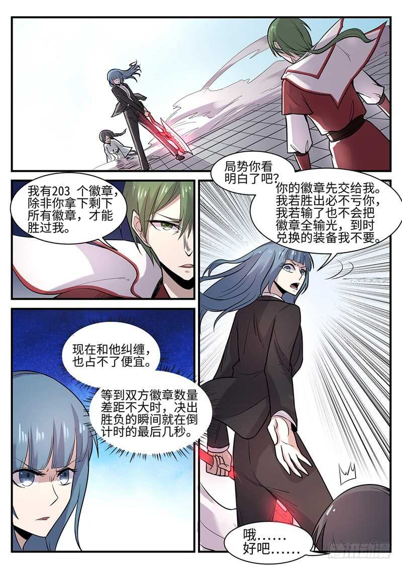 神州乱漫画,第116话 极光之兆1图