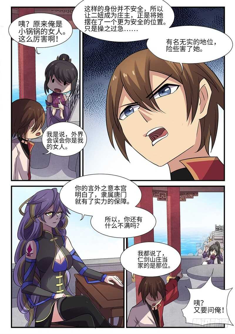 神州租车2021价目表漫画,第91话 协议达成1图