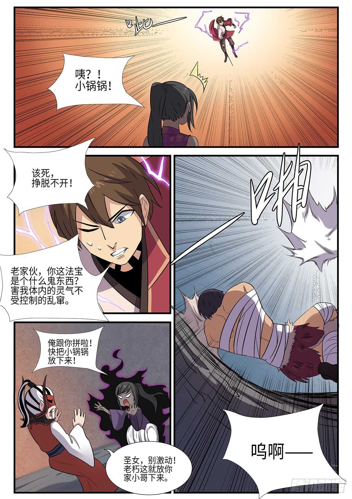 海南万宁神州半岛乱不乱漫画,第85话 密室1图