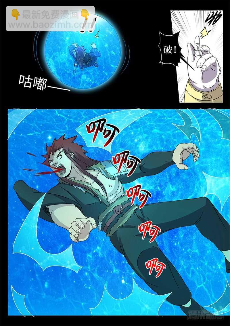 神州路乱象漫画,第171话 猴子的实力2图