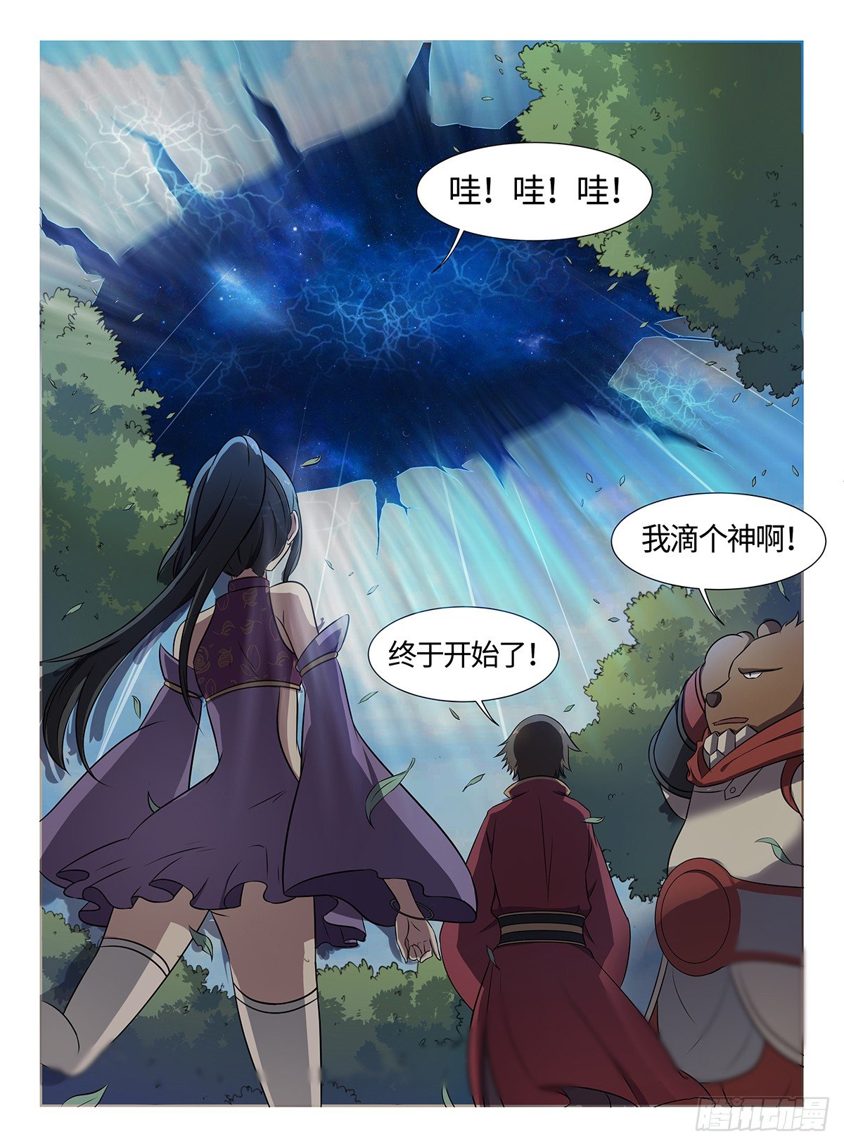 神州十九发射现场直播最新漫画,第35话 神兵天降2图