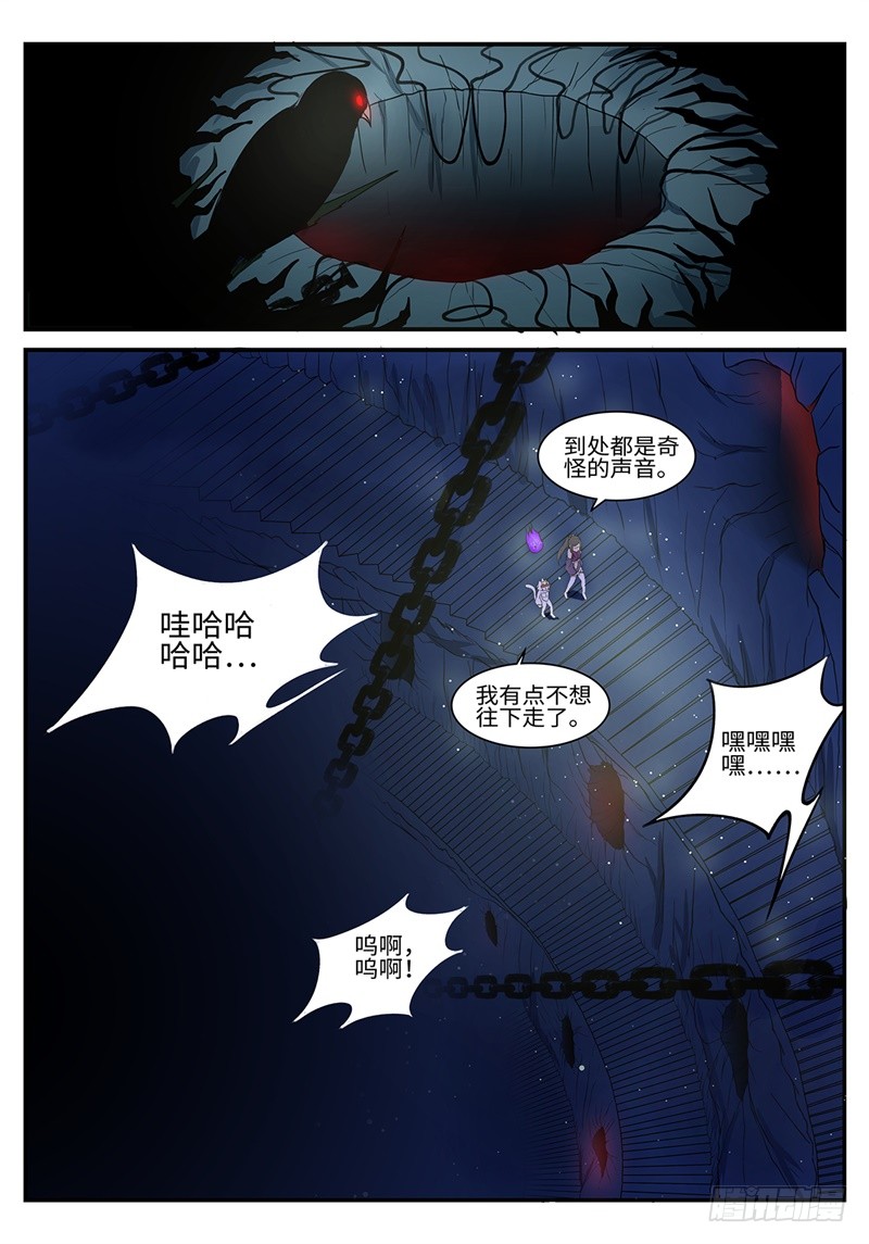 神州租车乱扣款吗漫画,第193话 可怕的魔窟1图