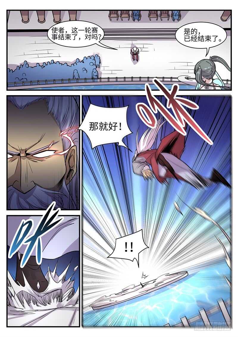 海南万宁神州半岛乱不乱漫画,第118话 花落谁家？2图