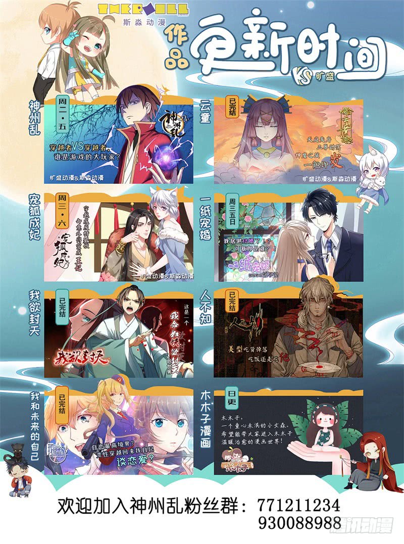 神州路乱象漫画,第206话 救赎1图