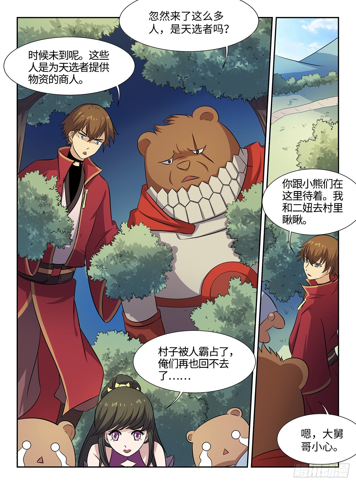 海南万宁神州半岛乱不乱漫画,第34话 奉陪到底2图