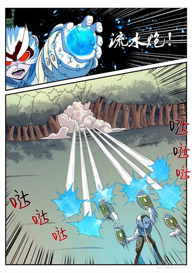神州路乱象漫画,第172话 鸣蛇VS水猿1图