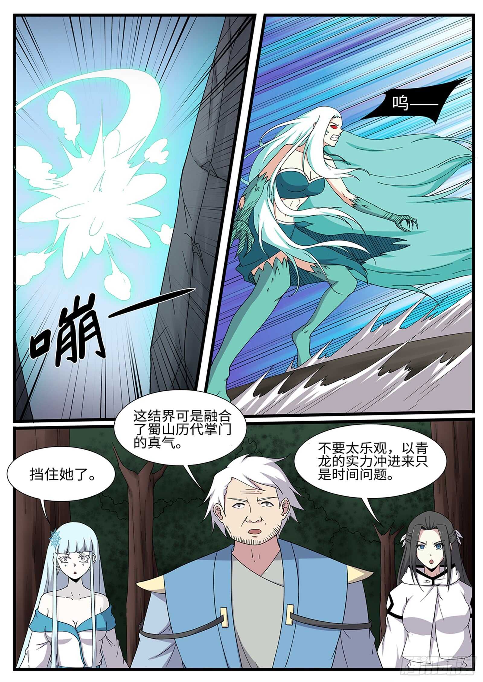 神州租车违章乱扣费怎么办漫画,第265话让姐变个身1图