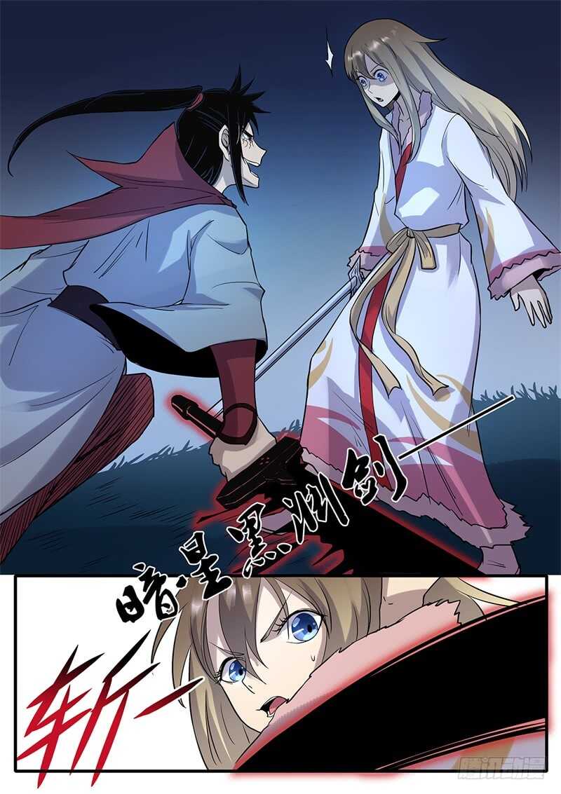 神州路乱象漫画,第121话 灭尘1图