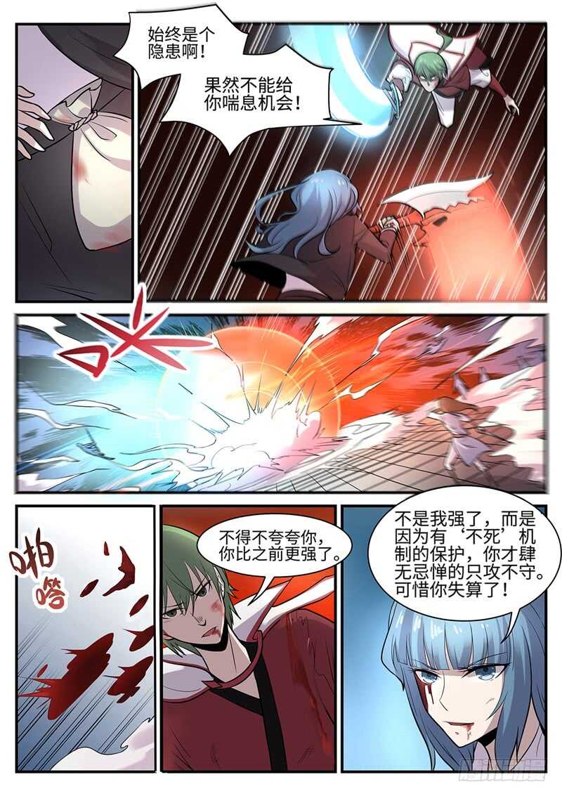 神州律师网漫画,第116话 极光之兆2图