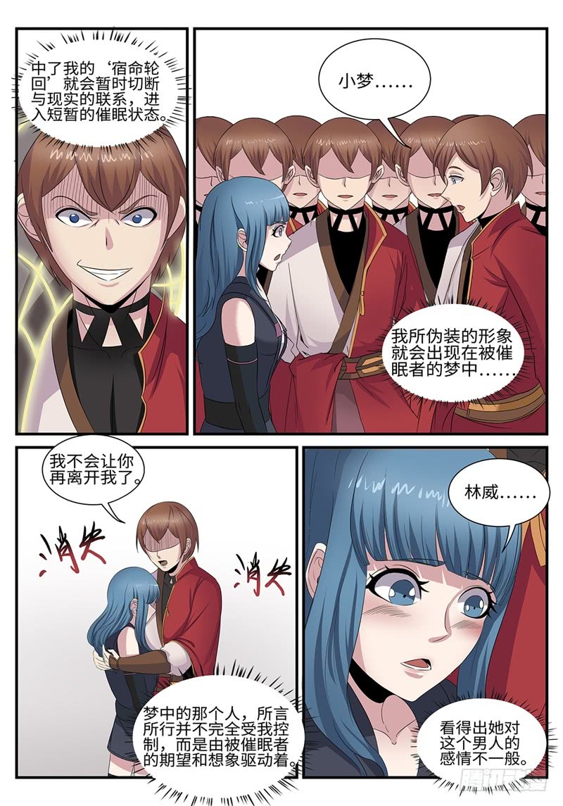 神州乱漫画,第184话 独角戏1图