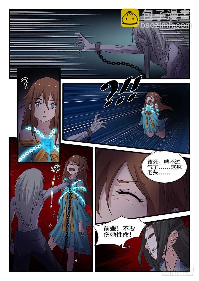 海南万宁神州半岛乱不乱漫画,第231话 桃源往事1图