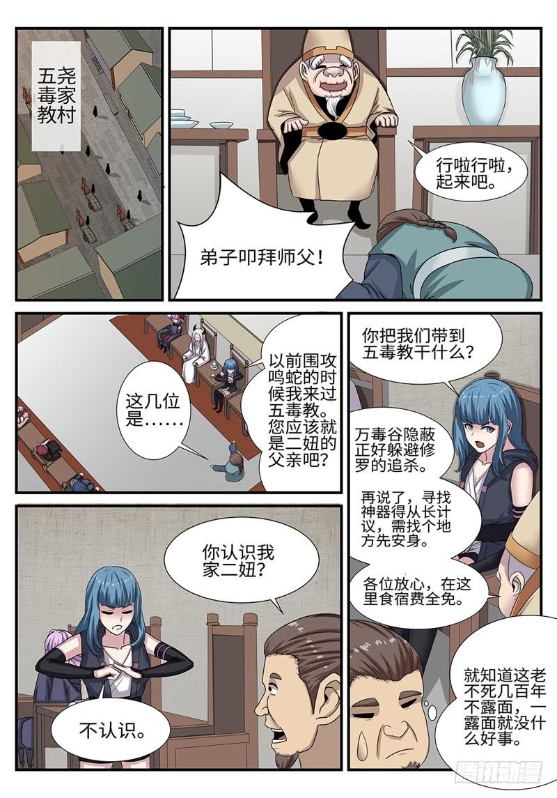 神州租车违章乱扣费怎么办漫画,第182话 雷厉风行1图