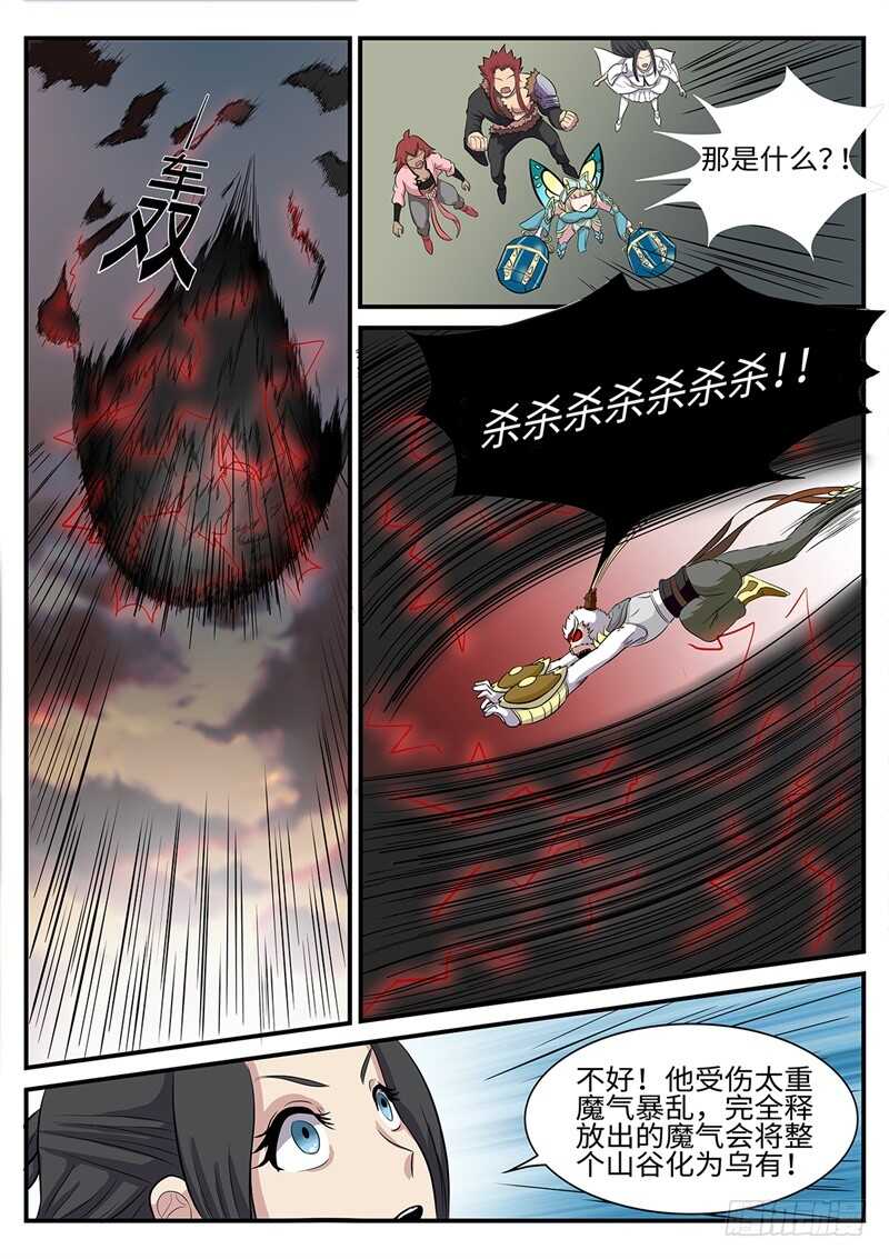 神州奇侠全文免费阅读漫画,第177话 雷霆一剑1图