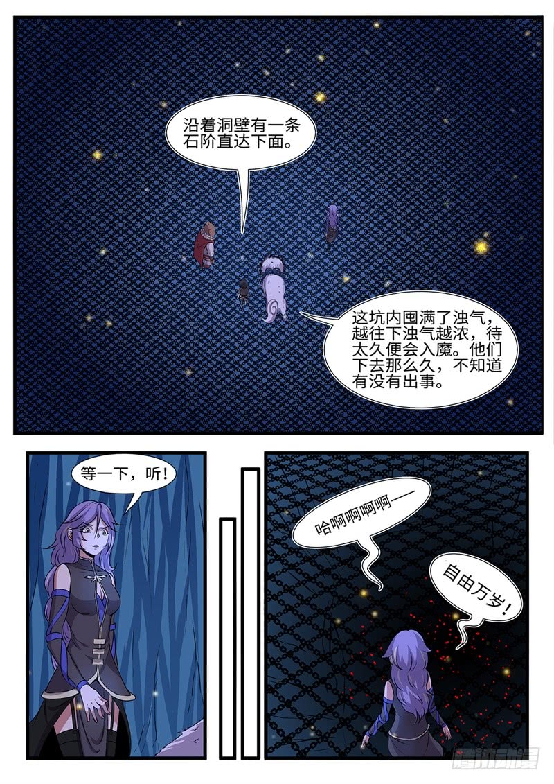 神州租车漫画,第202话 群魔出动2图