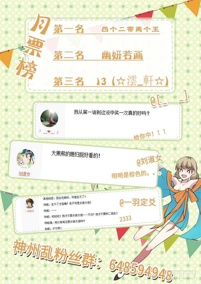 神州路乱象漫画,第121话 灭尘1图