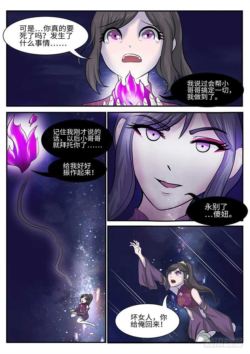 神奇的布鲁漫画,第178话 二选一2图