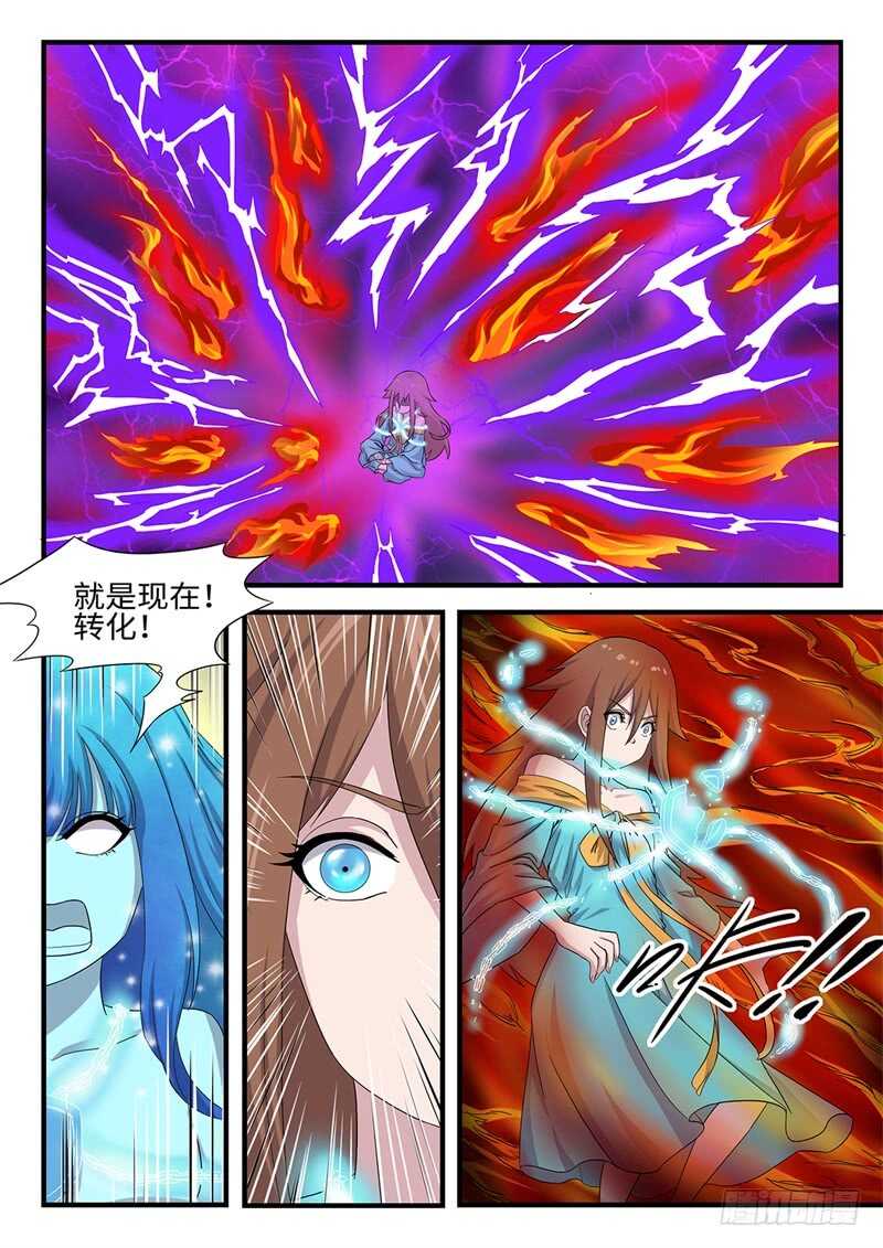 神州乱结局漫画,第244话 万蛊嗜心2图