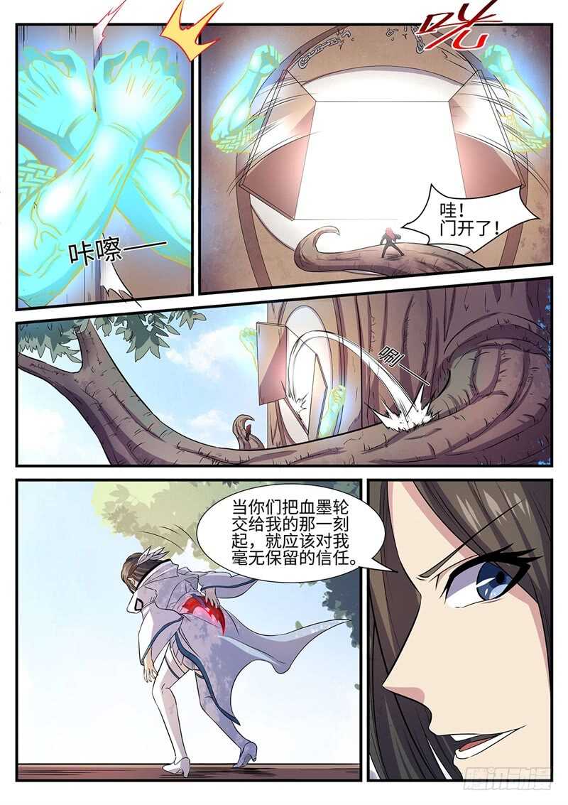 神州辉煌赛鸽公棚漫画,第133话 暴乱与苏醒2图