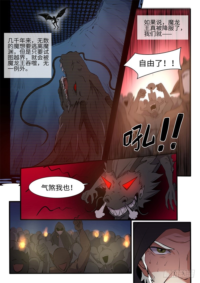 神州路乱象漫画,第199话 叛乱1图