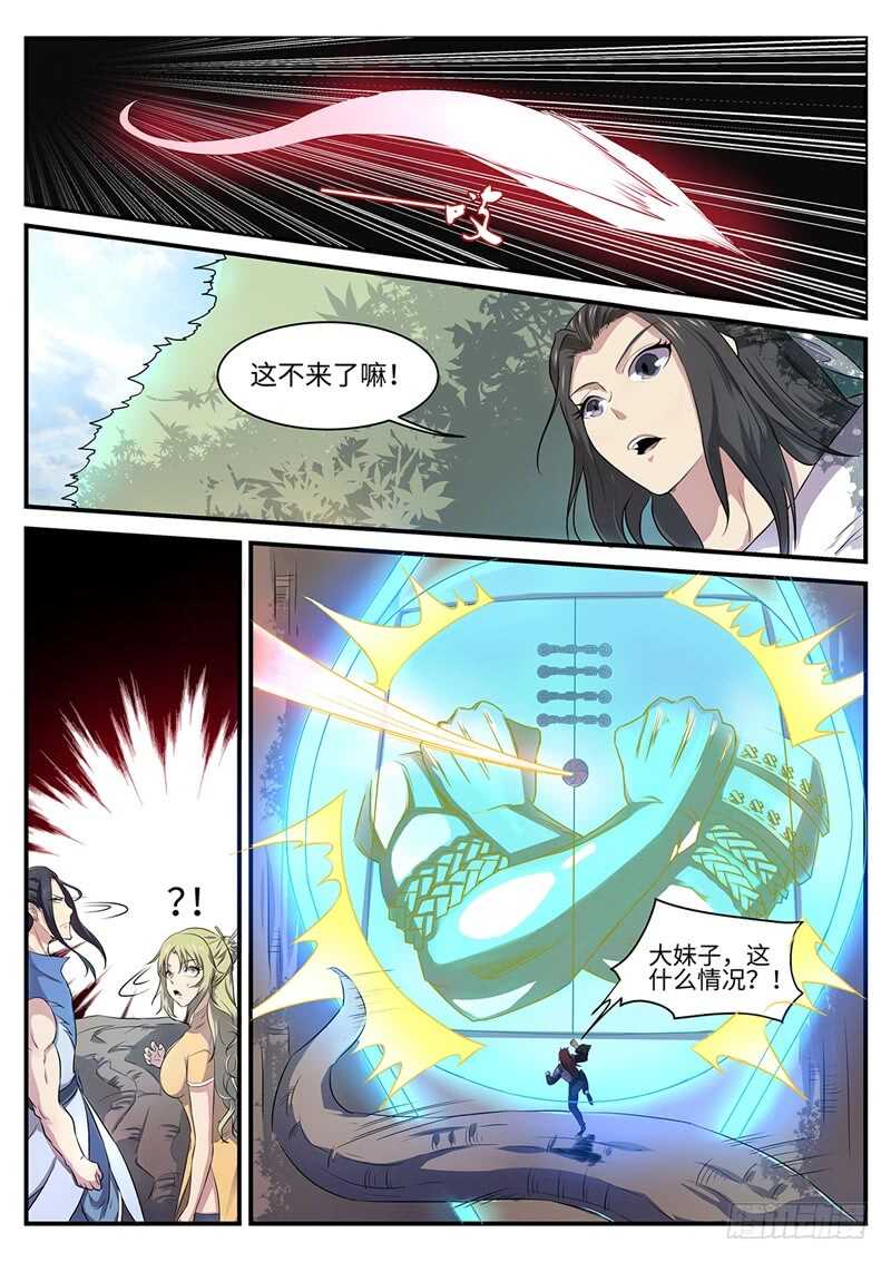 神州辉煌赛鸽公棚漫画,第133话 暴乱与苏醒1图