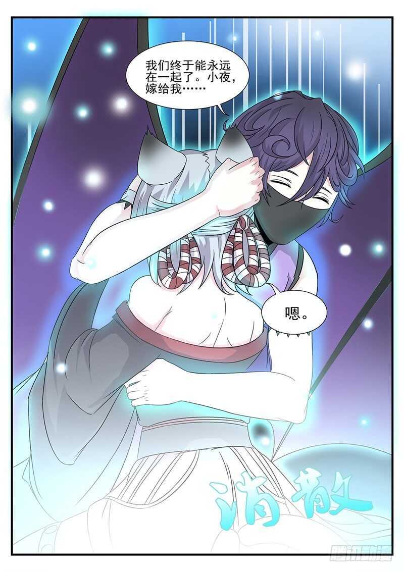 神州路乱象漫画,第175话 最后的光芒1图