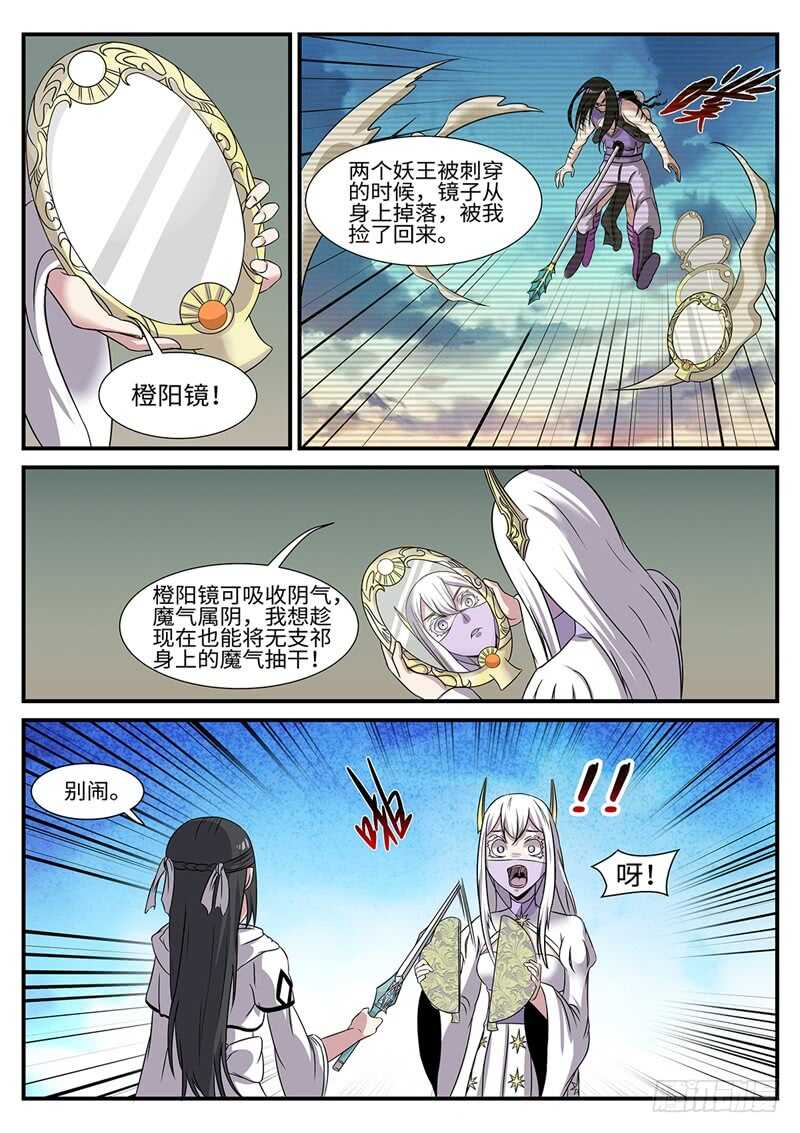 神州租车租3天会不会乱扣钱漫画,第176话 女王蝶2图