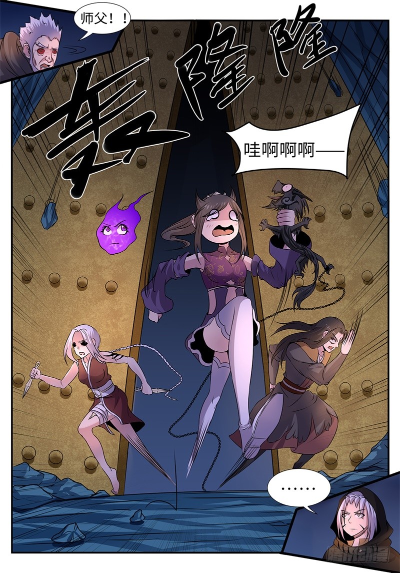 神州共享连环画漫画,第201话 非常时期2图