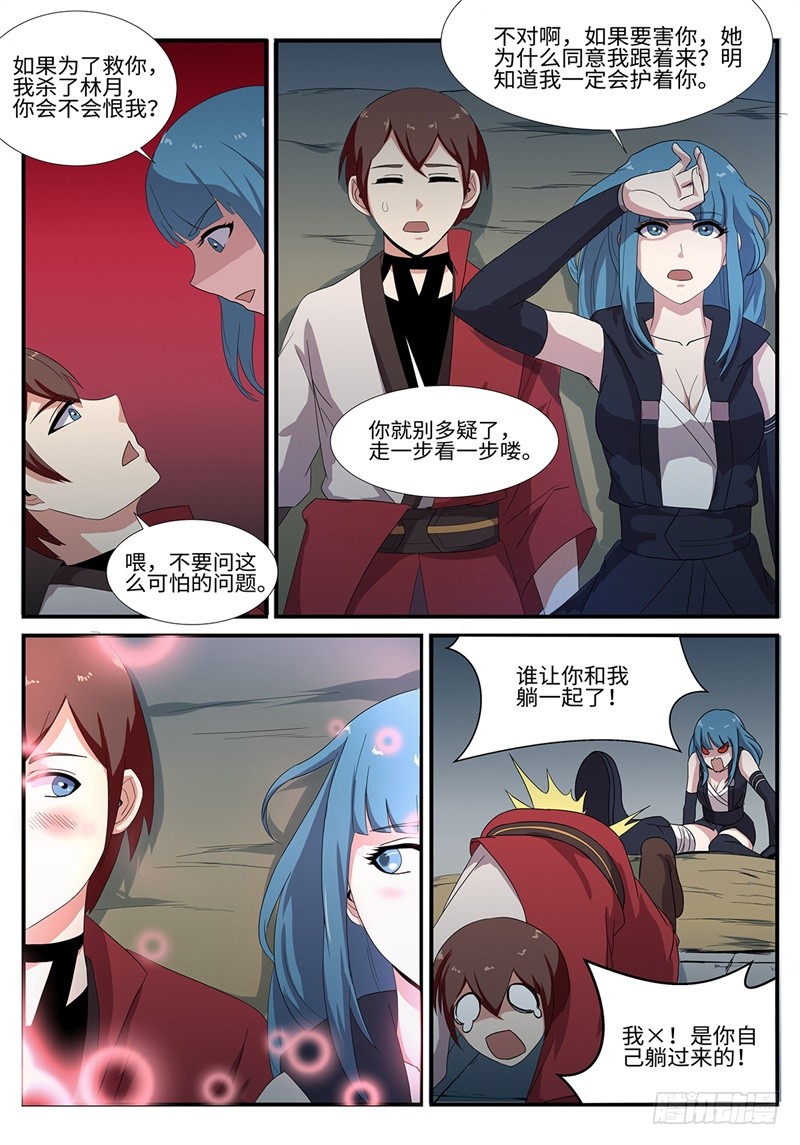 神州奇侠全文免费阅读漫画,第188话 凤凰2图