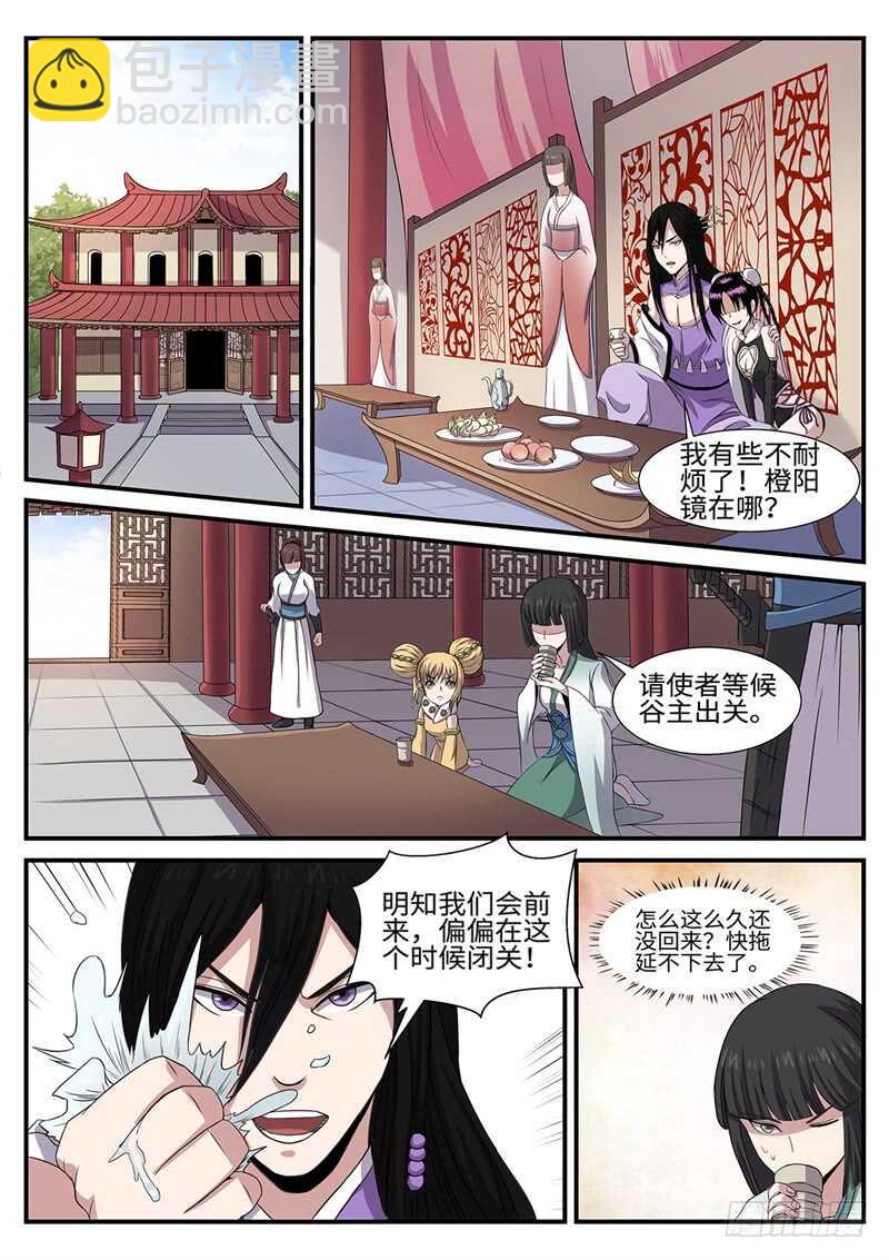 神州租车漫画,第158话 林威的决定1图