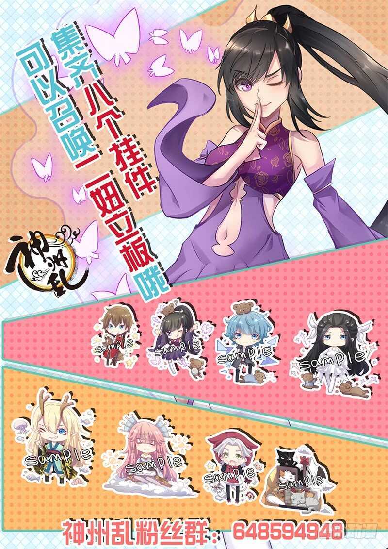 神州奇侠全文免费阅读漫画,第102话 群英2图