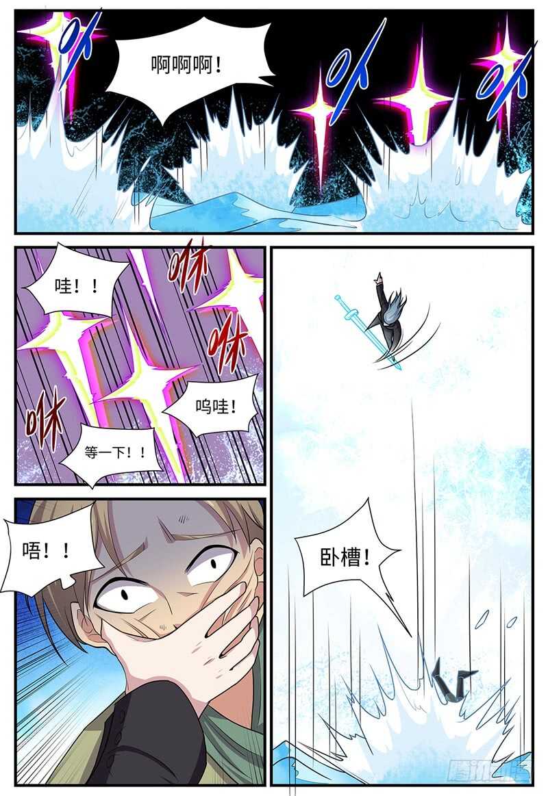 神州乱漫画,第114话 大乱斗1图